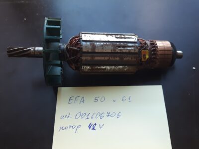 EFA50 и EFA61 арт.001606706