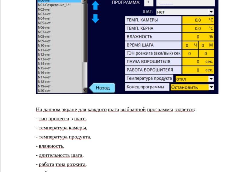 Модернизации и реновации климатических камер