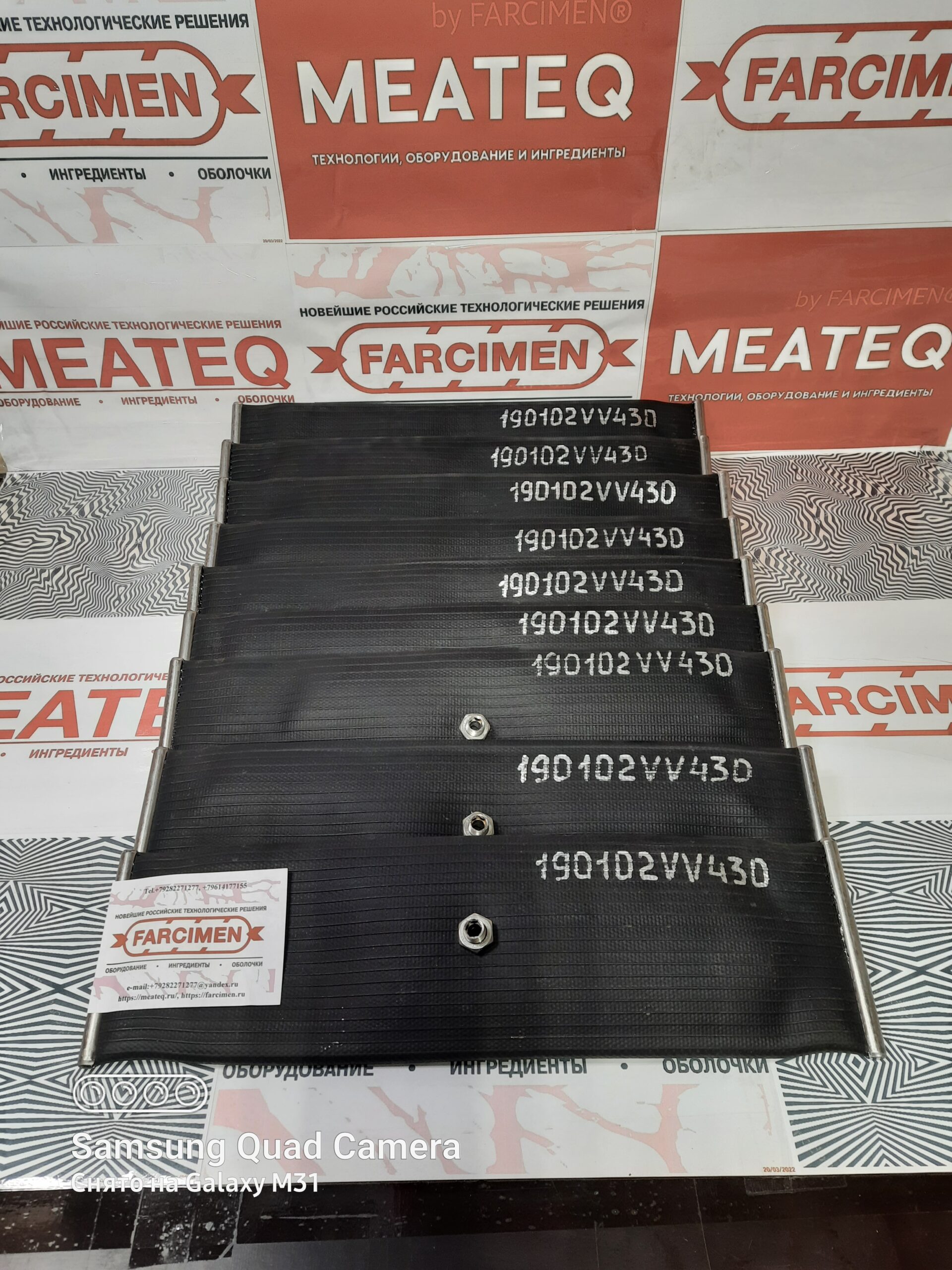 Мембраны термоформера Variovac 120x430